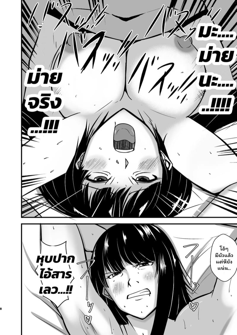 ความประมาทเป็นเหตุ 1